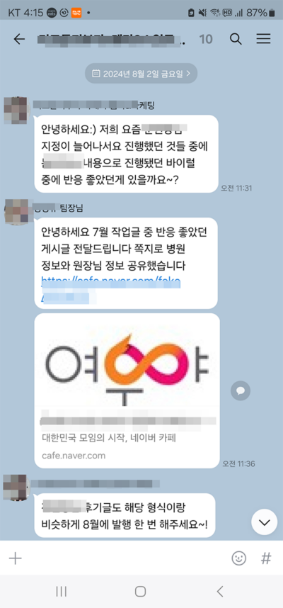 KakaoTalk_20240816_1620513031