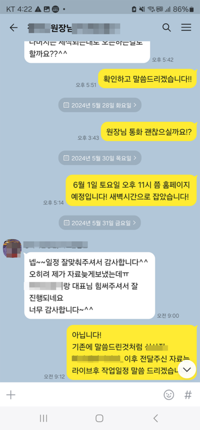 KakaoTalk_20240816_1626561701