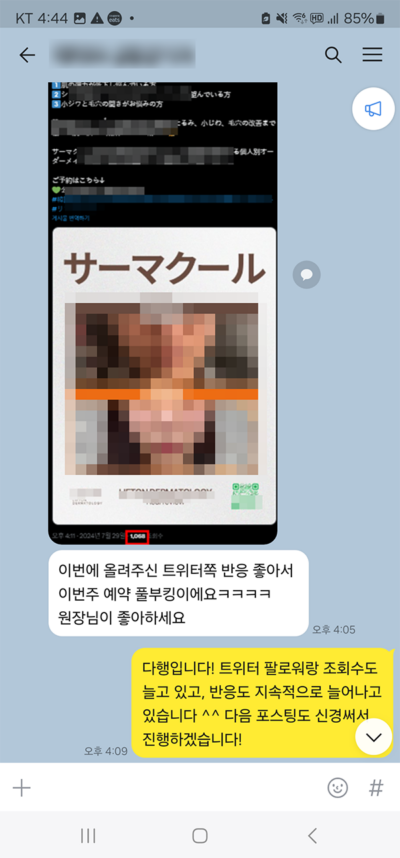 KakaoTalk_20240816_1645037151