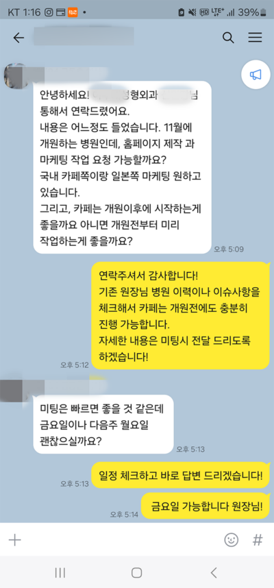 KakaoTalk_20240817_135335074_011