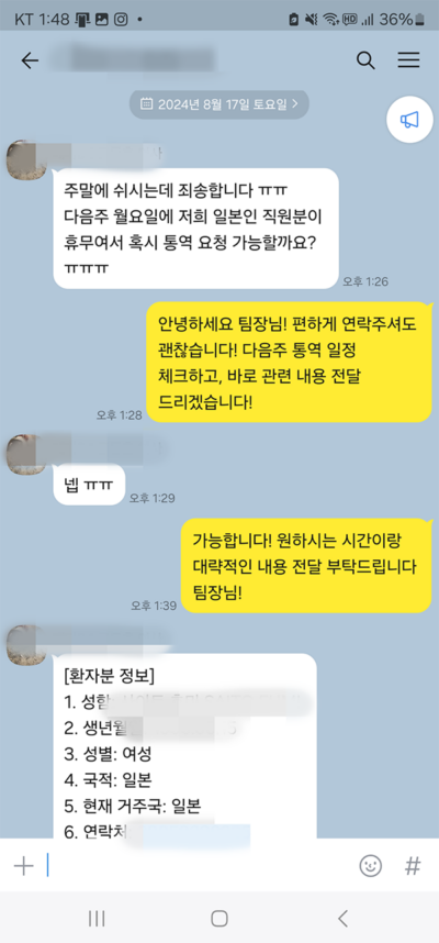 KakaoTalk_20240817_135335074_021